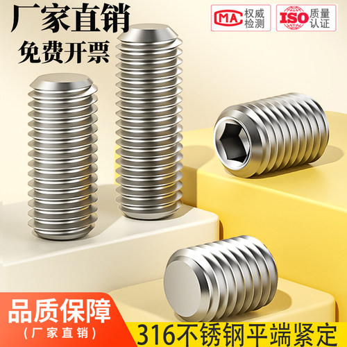 厂家批发316不锈钢平端紧定