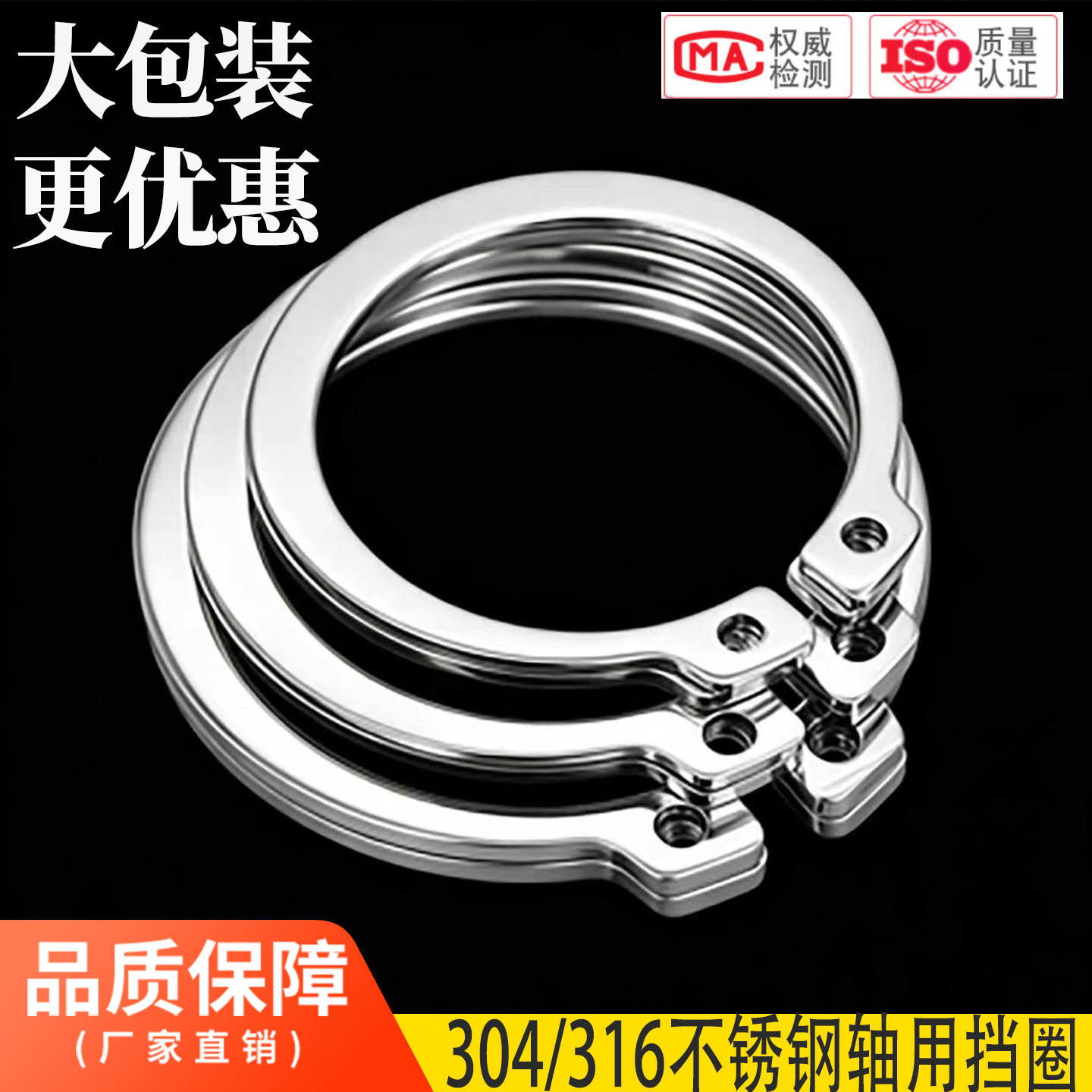 厂家直销不锈钢轴用挡圈