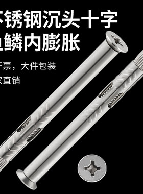 厂家直销304十字广式膨胀螺丝