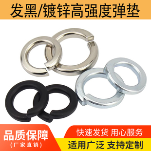 8.8级黑色发黑弹垫镀锌镀镍65锰弹簧垫圈M3M4M5M6M8M10M12M14M16