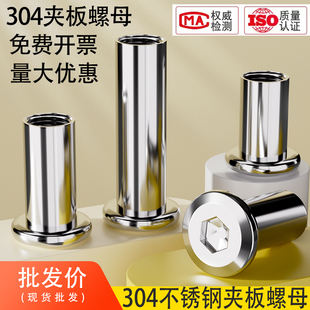 304不锈钢平头倒边家具内六角对锁螺母对接夹板螺帽M3M4M5M6M8M10