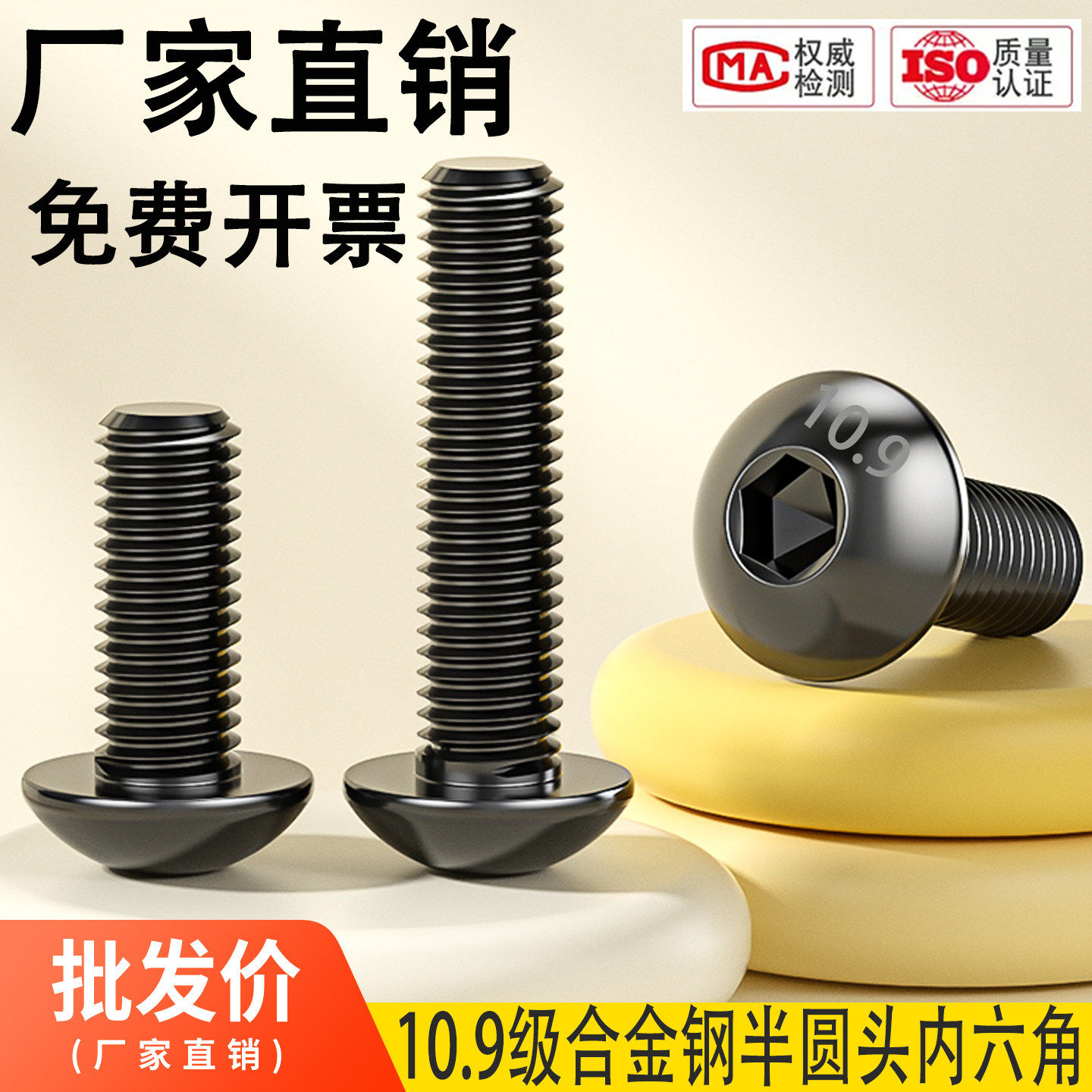 10.9级圆头内六角螺丝半/圆杯盘头螺栓螺钉M2M3M4M5M6M8M10M12mm