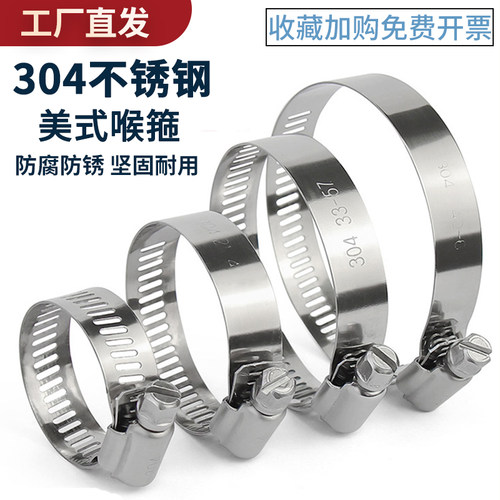 不锈钢水管支架中美式卡扣