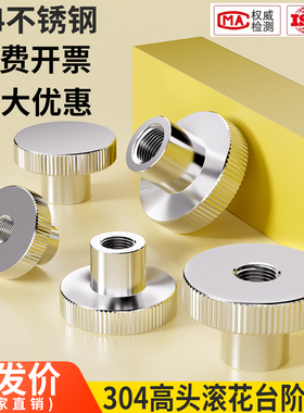 304不锈钢滚花手拧台阶通闷孔螺母螺帽套DIN466 M2M3M4M5M6M8M10