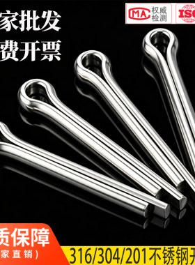 厂家直销304不锈钢开口销