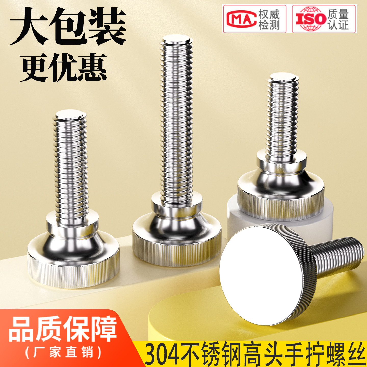 大包装304不锈钢高头滚花手拧螺丝螺栓弹弓手紧手扭M3M4M5M6M8M..