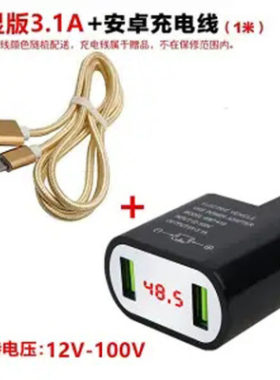 usb48v60v728496充电器转换插头
