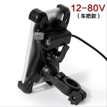 通用型后视镜导航装充电器手机支架1