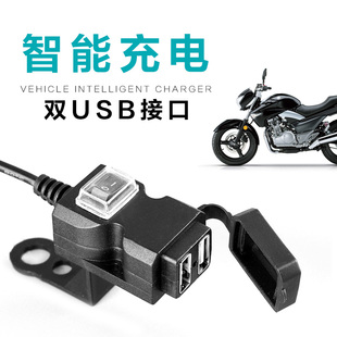 电动摩托车手机充电器防雨快充 12v通用多功能双usb电动车车载usb