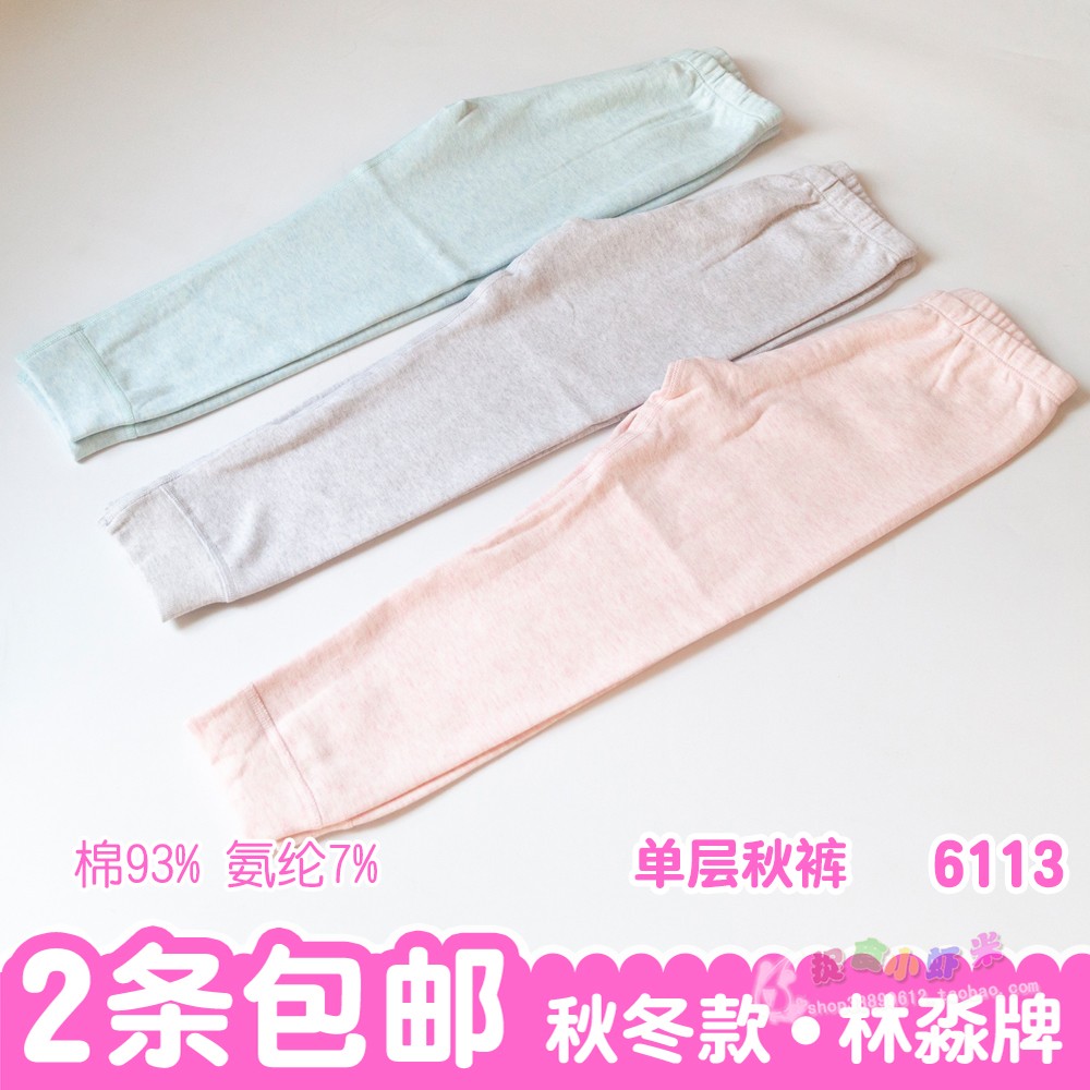 林淼品牌童装lm kids儿童男女孩童单条秋裤宝贝家居裤棉毛裤线裤