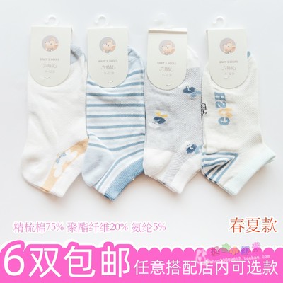 六指鼠正品男童夏季薄款低腰网眼透气男孩儿童夏天袜子短袜船袜