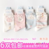 小龙人品牌秋冬款 儿童女童小兔子蝴蝶条纹学生中大童棉袜子星期袜