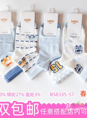 贝比春夏男孩童宝贝白色小车图案学生薄款网眼透气儿童棉袜子