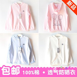 米拉米露童装春夏透气女孩童纯棉粉白色防晒衣男孩童薄外套空调衫