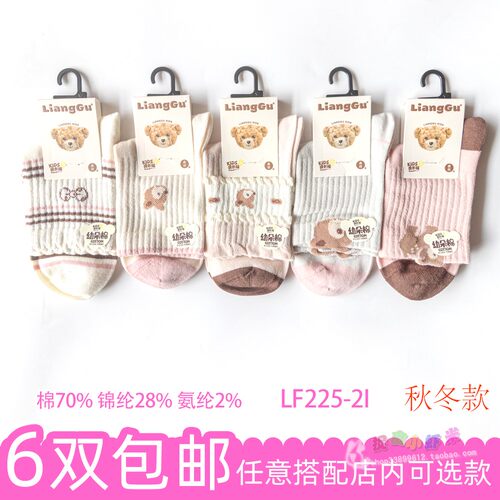 良谷品牌女孩童宝贝可爱小动物图案秋冬款粉色白色条纹学生棉袜子