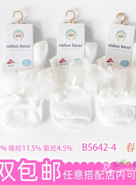 尼多熊儿童女孩童宝贝春夏新薄款网眼短袜无骨白色蕾丝花边棉袜子