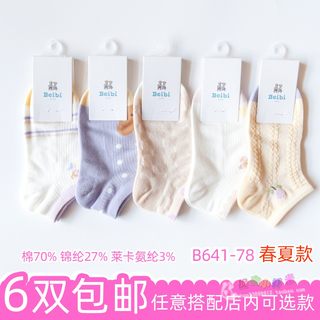 贝比品牌儿童女孩宝贝夏季薄款紫色白色韩版船袜低帮网眼隐形袜子