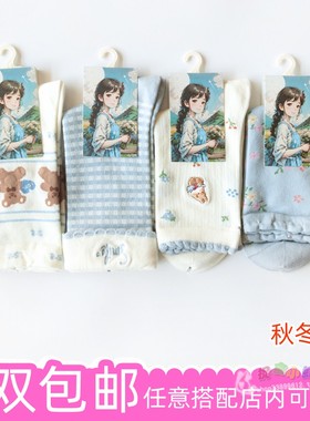 i look like鹿可里可女孩大人妈妈款少女袜蓝色系秋冬成人棉袜子