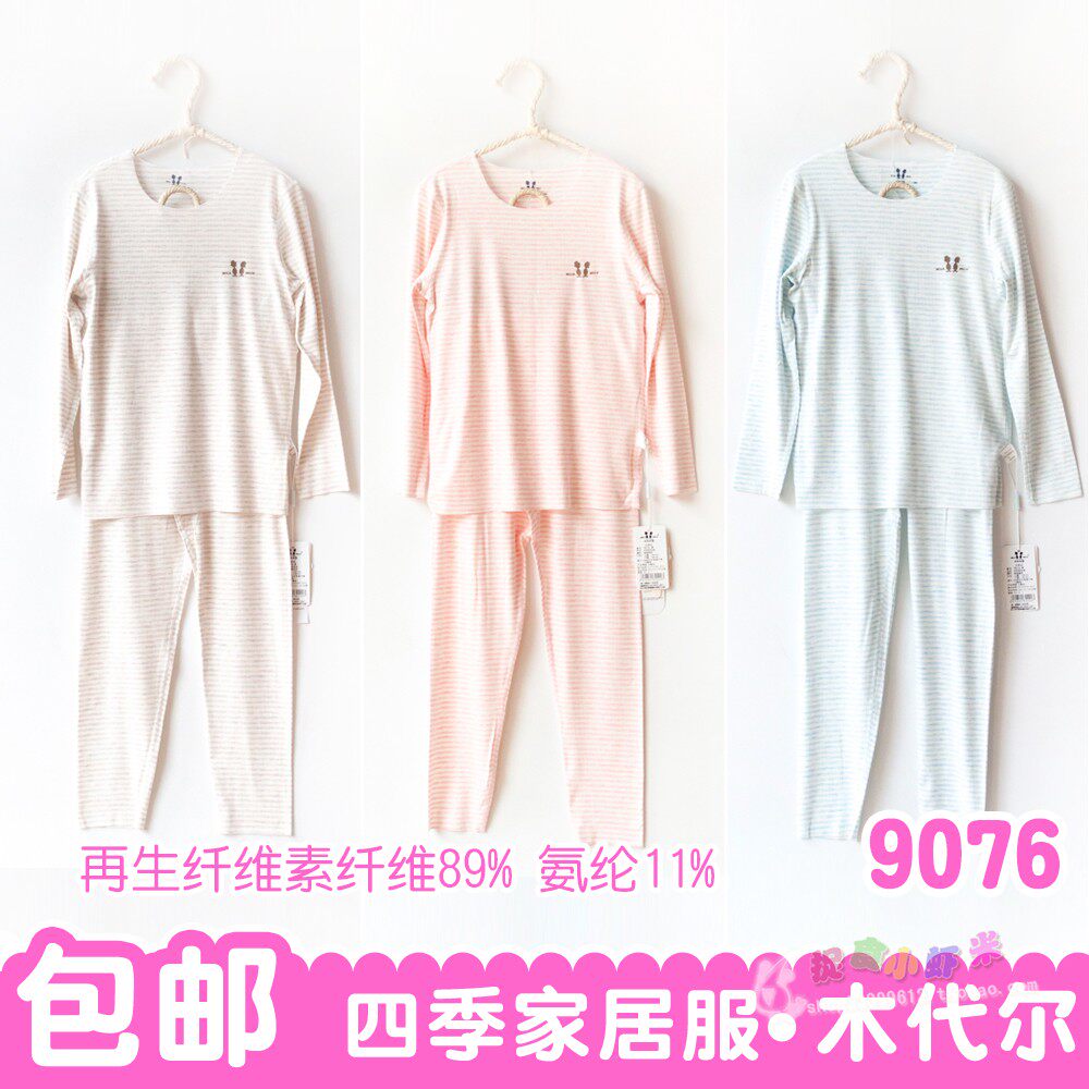 MIRAMI LU AUTUMN AND WINTER NEW BOY STRIPED MODAL LONG-SLEEVED UNDERWEAR SUIT GIRL THIN HOME SERVICE SUIT
