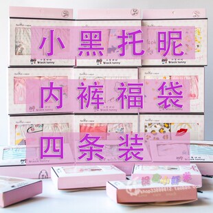 福袋小黑托昵儿童女孩宝宝托尼四季韩版棉质三角平角内裤齐头短裤