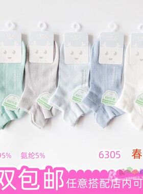 小龙人品牌儿童男女孩夏季薄款网眼学生运动船袜纯棉净版白色短袜