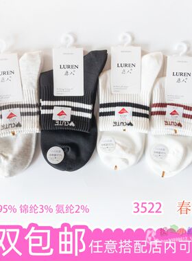 鹿人品牌女士妈妈款夏天薄款条纹运动款短袜大童学生薄棉袜子