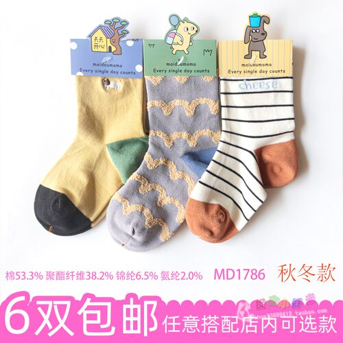 麦兜妈妈男女孩童宝贝可爱小动物学生无骨条纹棉袜子潮袜白色黄色