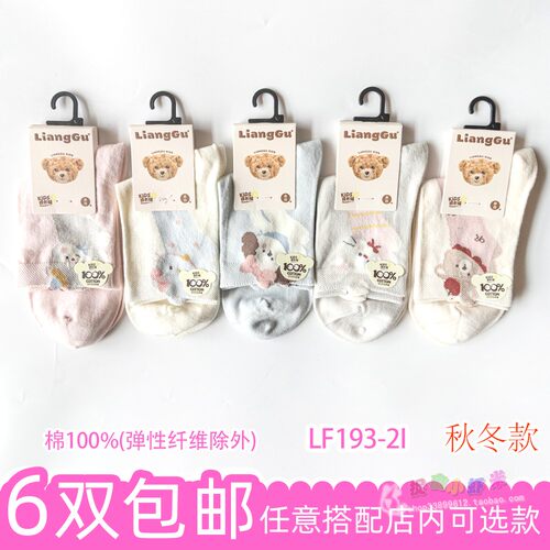 良谷品牌女孩童宝贝可爱小动物图案秋冬新款无骨缝合纯棉袜子