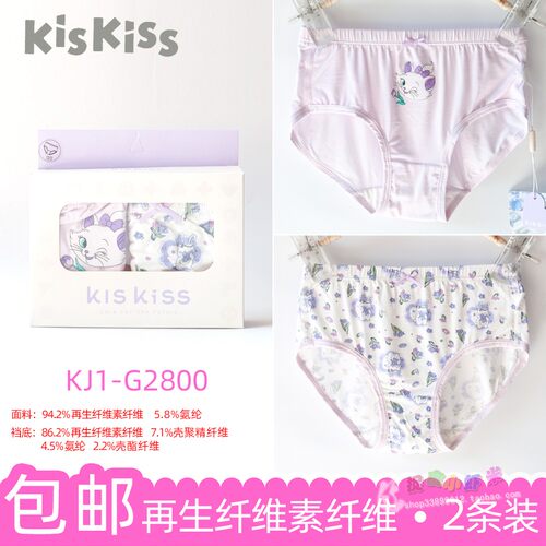 KISKISS木丝女孩三角平角内裤头