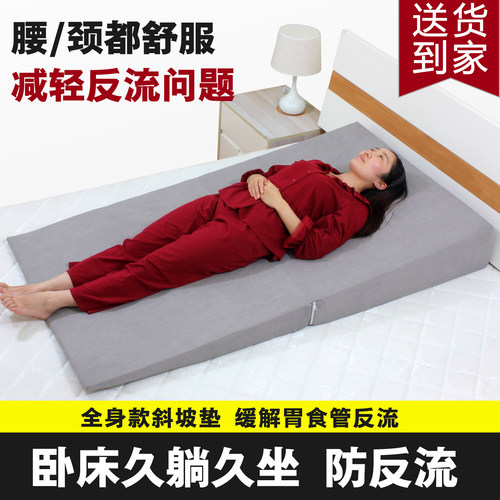 胃食管防反流斜坡床垫子防反酸烧心枕头靠垫老人孕妇护理三角枕垫