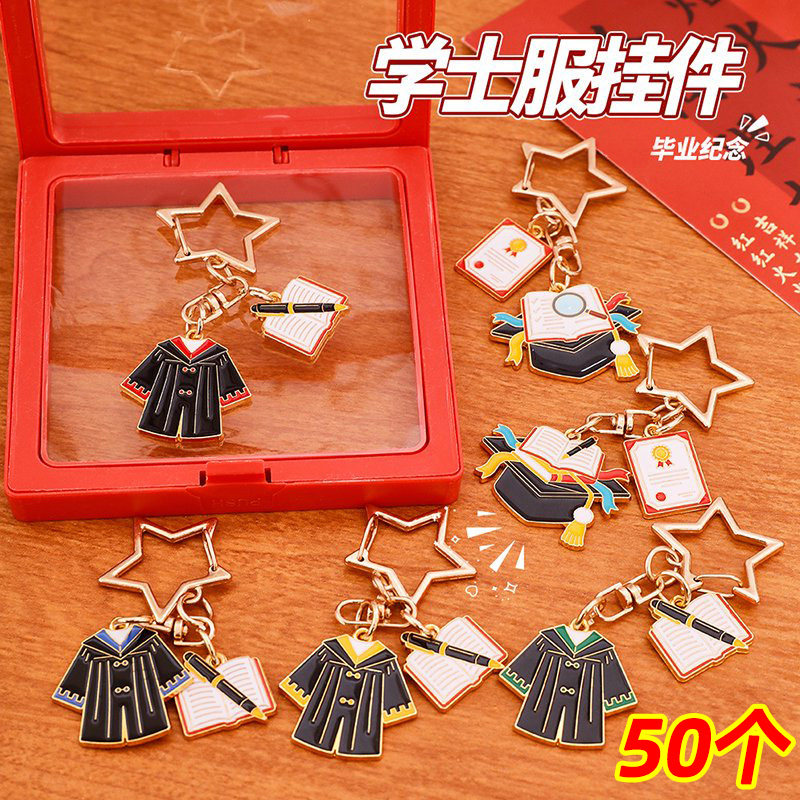 毕业礼物创意博士帽学士服挂件老师送学生有纪念意义的伴手小礼品