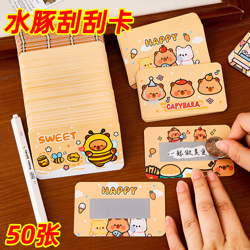 diy自制刮刮卡小学生奖励创意