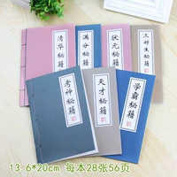 Читы Xueba смешаны с 14 книгами