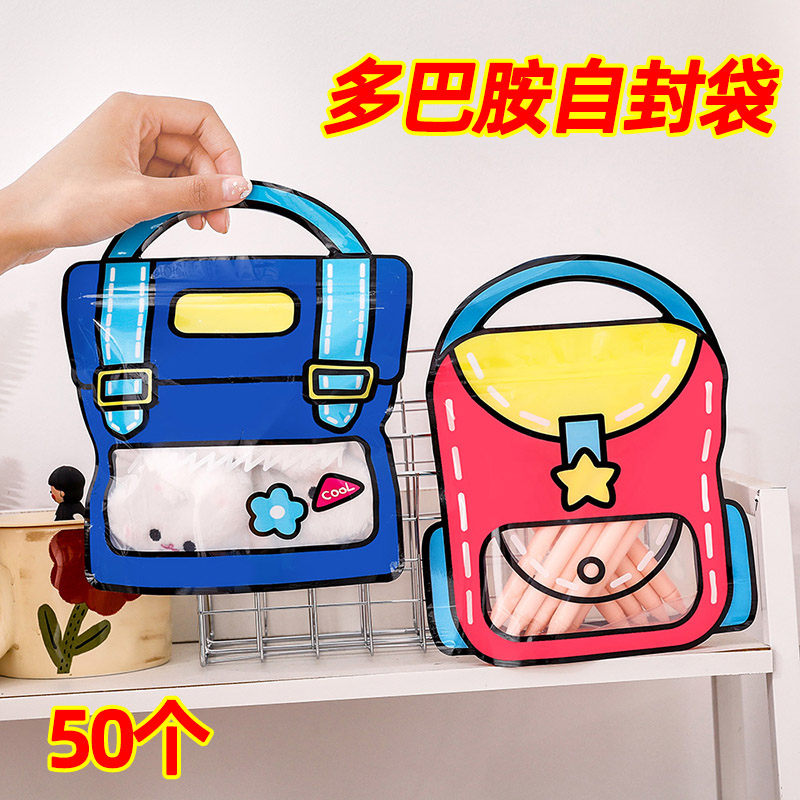 六一儿童节礼物实用礼品袋子