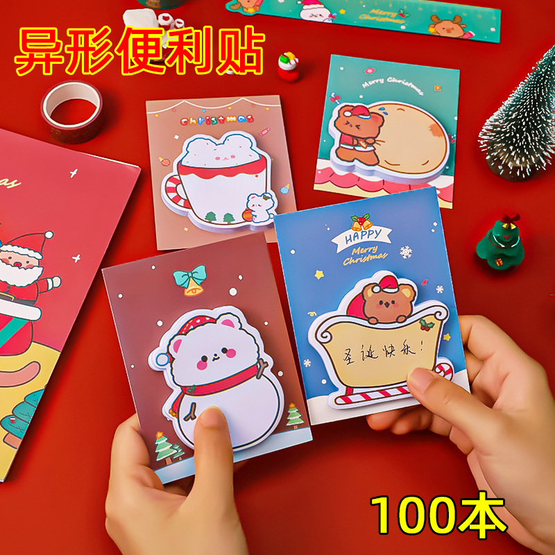 圣诞节礼物小礼品小学生奖品