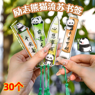 熊猫书签初中生小学生奖励实用文具小礼品励志加油激励期末小奖品