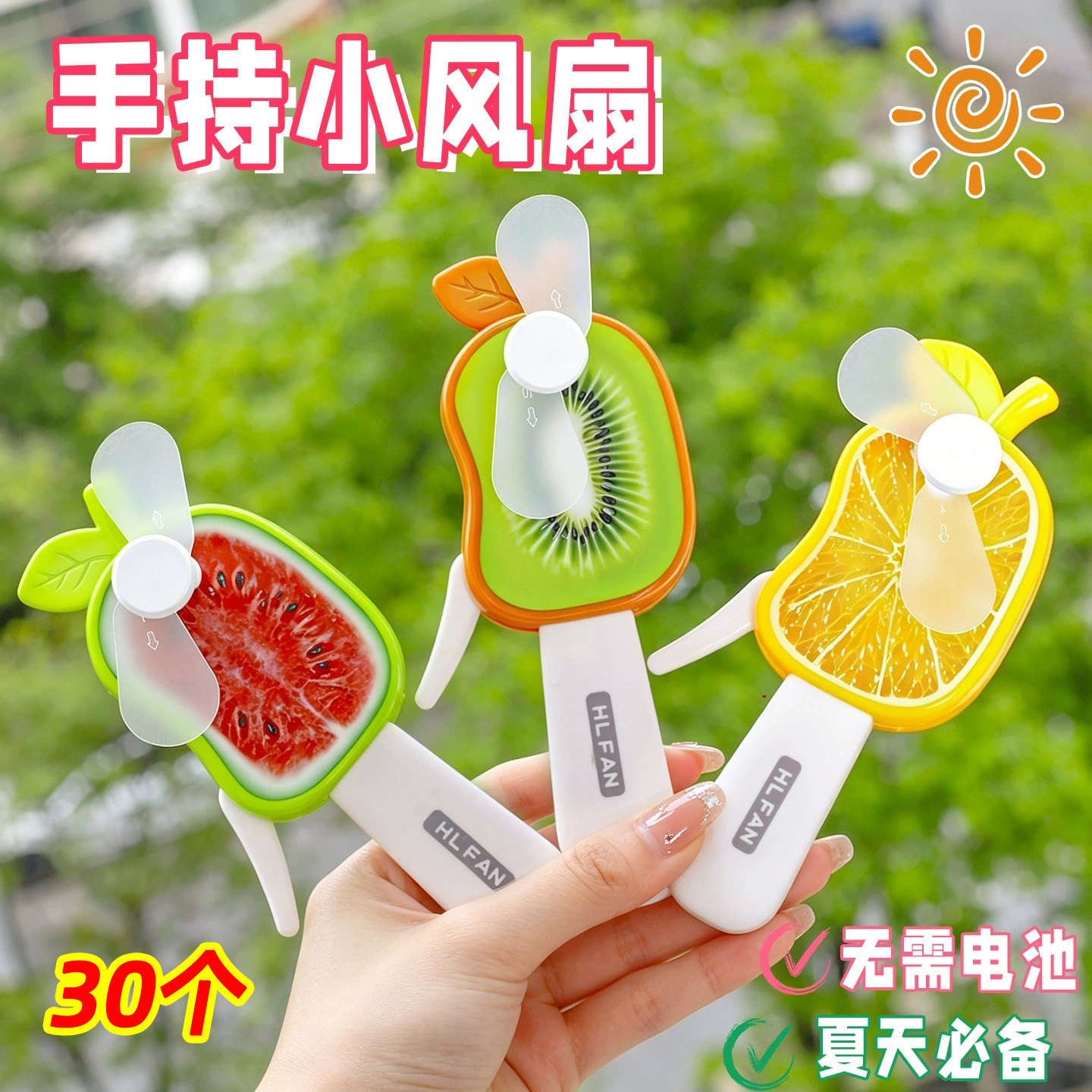 手持风扇创意夏天按压扇子幼儿园儿童礼物送全班小学生奖励小礼品