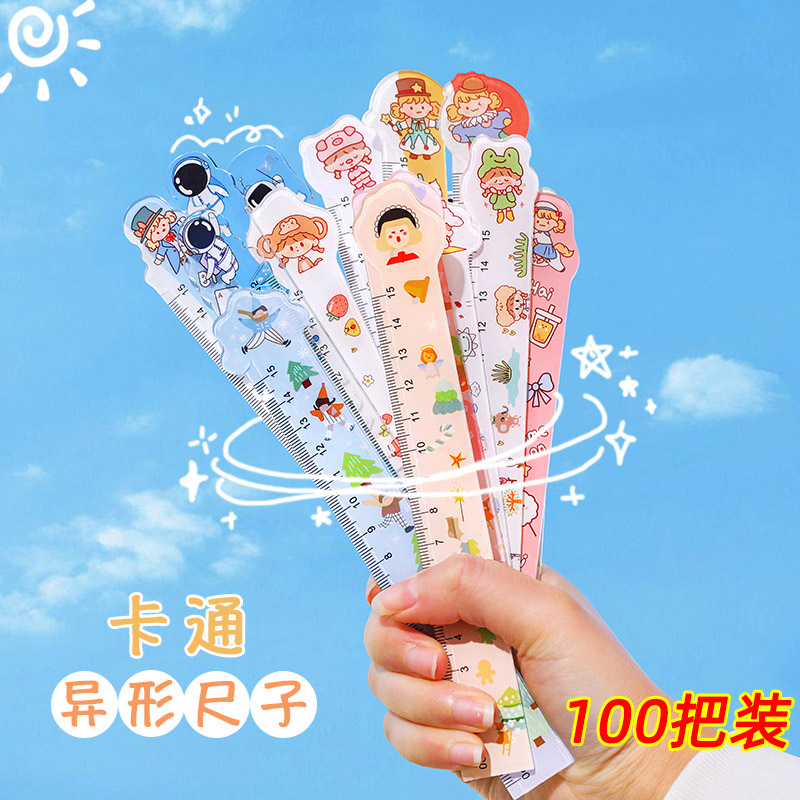 小学生奖励小礼品异形直尺15cm