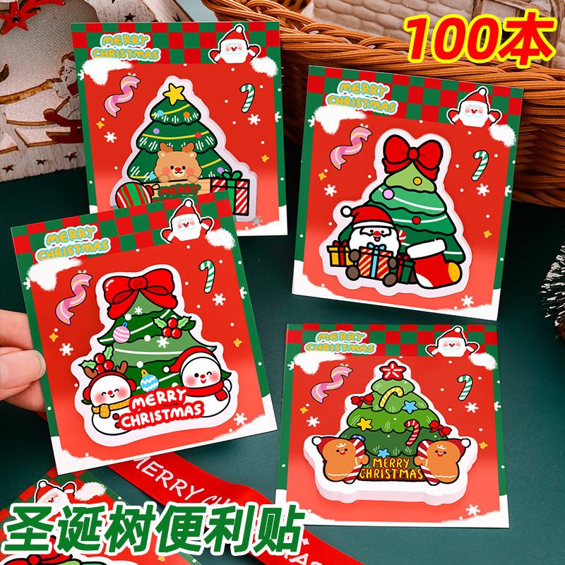 创意圣诞节礼物圣诞树便利贴