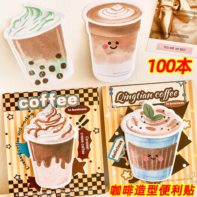 创意咖啡造型便利贴儿童礼物