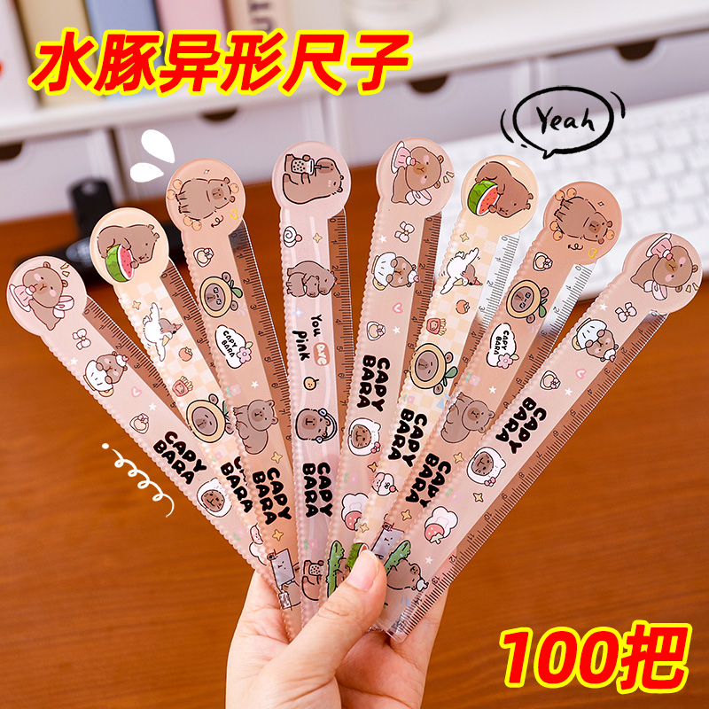 创意卡皮巴拉异型尺子含波浪线小学生奖励小礼品儿童礼物全班奖品