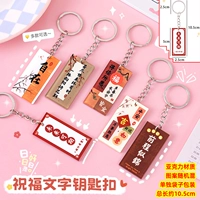 Брелок, 20 шт