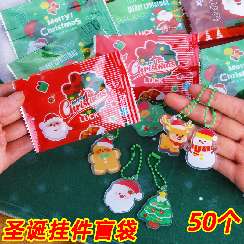 圣诞老人钥匙扣盲袋礼物