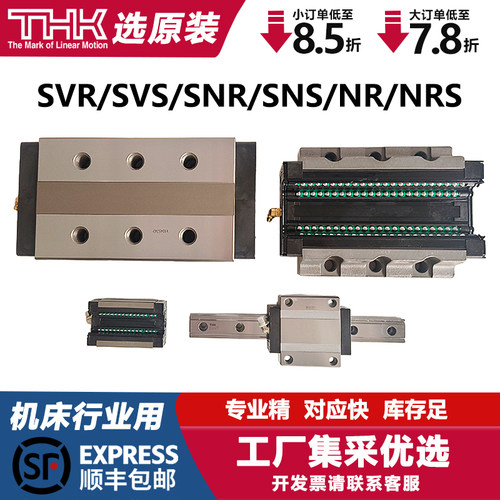 日本THK重载直线导轨滑块系列