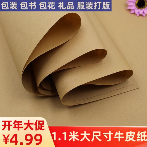 牛皮纸包装纸包花素材模板 牛皮纸包装纸包花图片下载 小麦优选