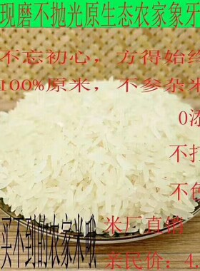 25年冬米连州特产散装连山乡下农家不抛光梯田米象牙米宝宝米500g