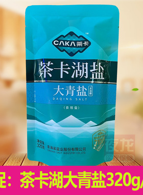 茶卡湖盐大青盐320g/袋细盐颗粒盐未加碘食用盐