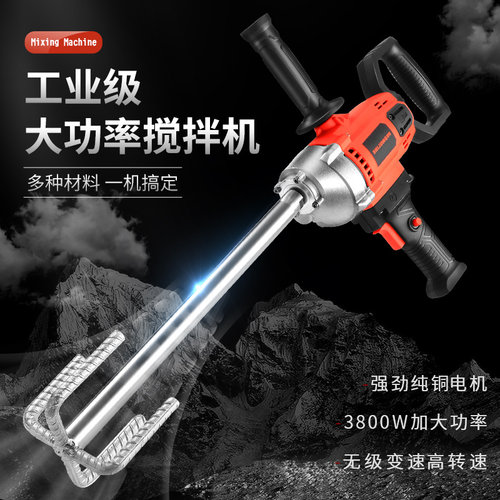 世将大功率水泥涂料搅拌只需30秒