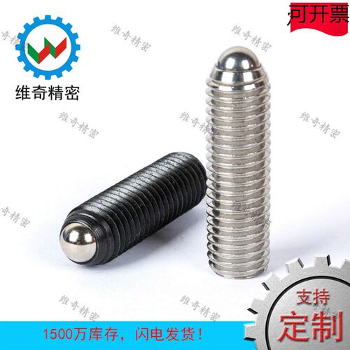 球头柱塞BPJ BSJ 波仔 波珠内六角定位珠M3M4M5M6M8M10M12M16M24