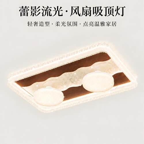 2026新款现代简约护眼吊扇灯